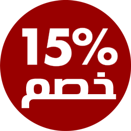 خصومات تصل إلى 15%